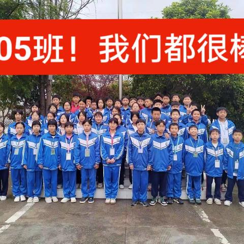 三蓝学校105班2023年上期学习锦集（副本）