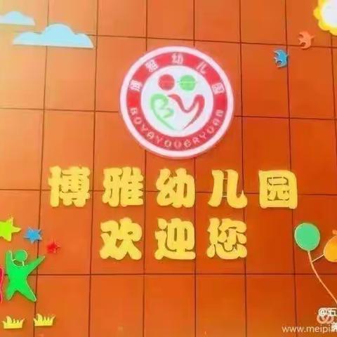 “烹”然心动,不负美好“食”光 ——博雅幼儿园一周美食回顾🍜🍝