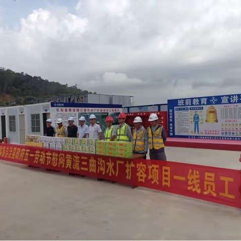 乐东县委常委副县长柳晓磊开展五一劳动节慰问活动