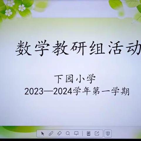 重教研，求实效，谋发展--新学年第一次教研活动纪实