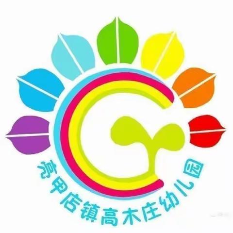 【亮甲店学区高木庄幼儿园郑斌斌】——“园庆”遇上“六一”