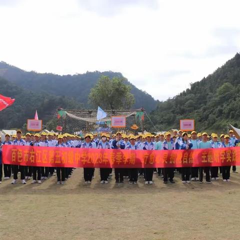 研学，特殊的经历,别样的课堂——记百色市右江区第五初级中学“拥抱自然,疗愈心灵”主题研学活动