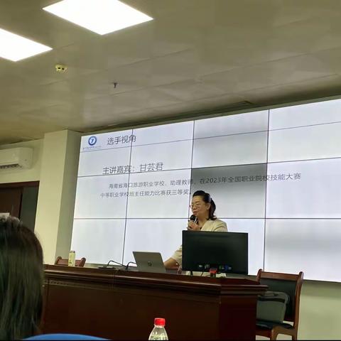 中职班主任能力比赛解析与班级管理能力提升培训总结-海口经济学院附属艺术学校 方优美