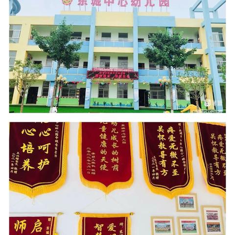 📢📢📢兴平市东城中心幼儿园2026年春季报名开始啦！！