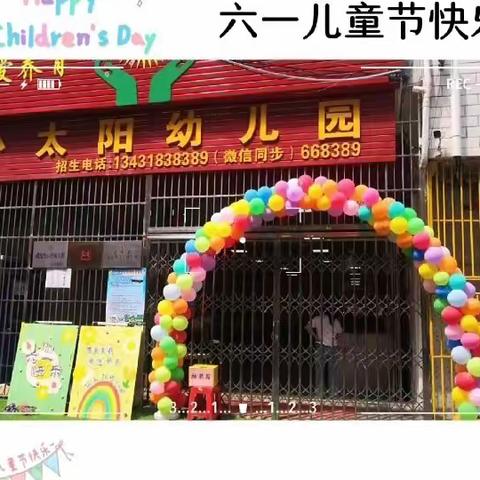 小太阳幼儿园大大二班宝贝五月份的点滴生活