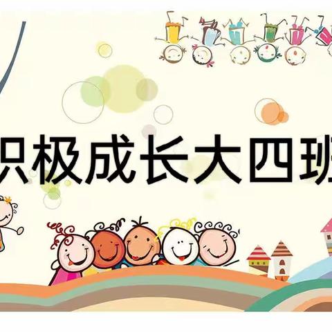 安宁市第六幼儿园龙旺教学点大四班期末总结