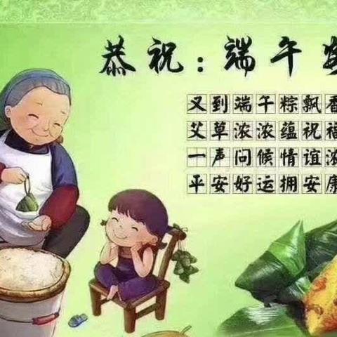 粽叶香浓    端午情深—通渭县幼儿园中班组端午节活动纪实