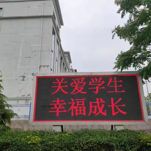 关爱学生幸福成长|夯实德育基础 常规彰显精彩——广平小学召开班主任工作例会