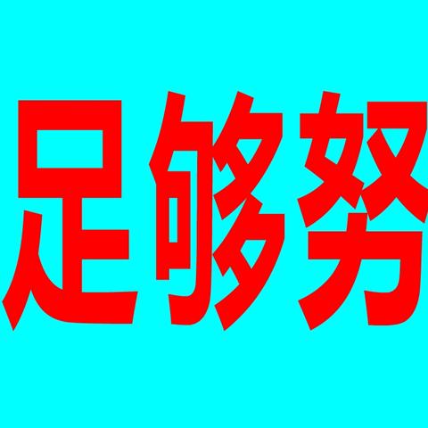 2024秋季学期第一周主题班会（副本）