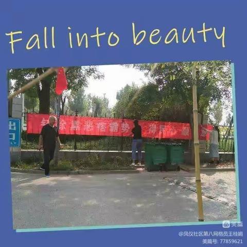 扫黑除恶专项斗争