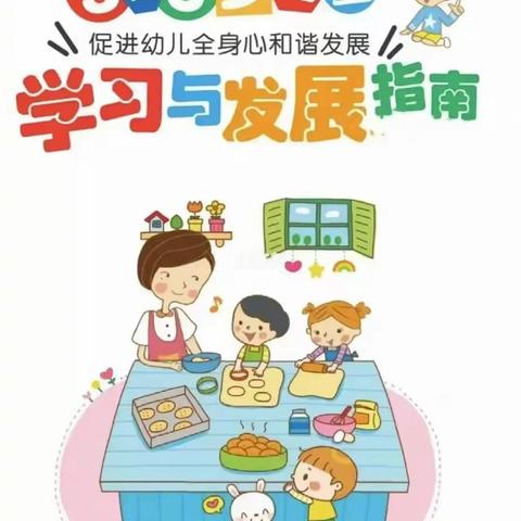 【密西幼儿园】小班幼儿语言领域发展目标及指导建议