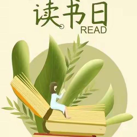 🌸童年有书，未来有梦📖阅读伴我成长