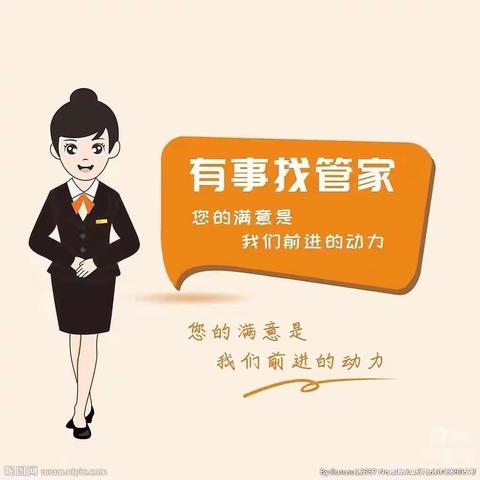 逸欣物业通达电磁能八月工作汇报