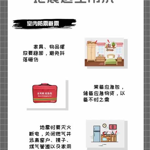 【5.12防灾减灾日】“演练于行，防震于心”——蓝月亮幼儿园防震安全演练