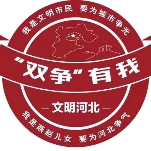 【荀四“双争”有我】“燃红色薪火，做峥嵘少年”队前教育闯关活动