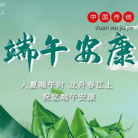 “粽子飘香，品味端午”昌盛中学端午节活动纪实