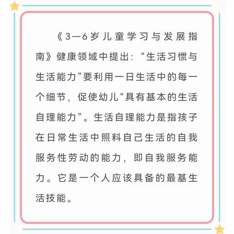 关爱学生幸福成长•协同育人篇 | 我的事情我来做—三陵第二中心幼儿园开展五一劳动节活动