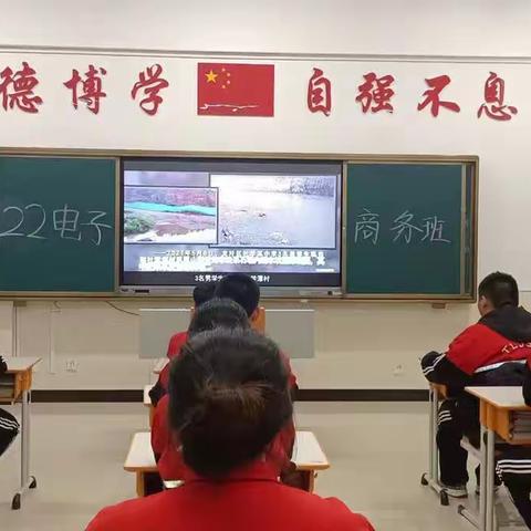 假期安全教育（22电子商务班）