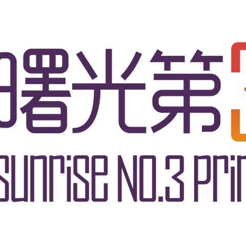 关爱学生 幸福成长·协同育人篇｜和我一起读课文