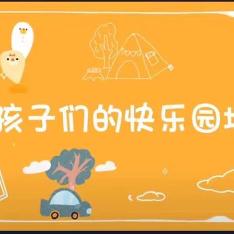 乐蓓儿华锡幼儿园宝宝班4月份精彩回顾