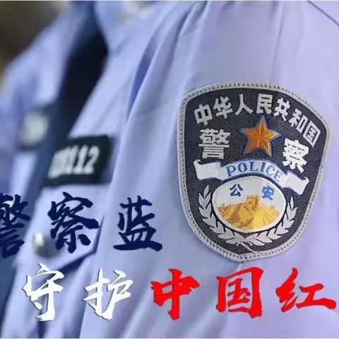 【“双节”我在岗】“宿”警护中秋  “迁”心庆华诞