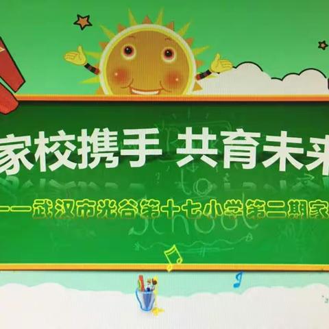 【沟通   理解   关注孩子成长】——记信毅九年制学校小学四、五年级2023年春季家长会