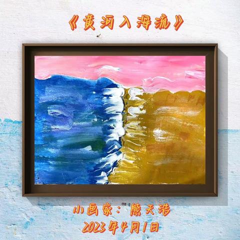 熊天浩宝贝在卓朗艺术培训中心斯玛特儿童美术4月作品展示