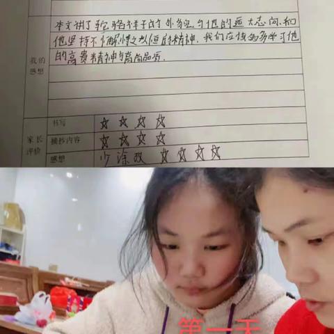 亲子阅读——《骆驼祥子》古田小学六年级肖若涵