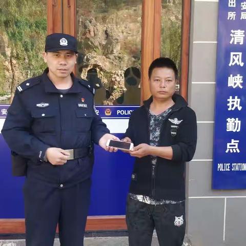 “五一”执勤民警捡拾手机，及时归还暖人心