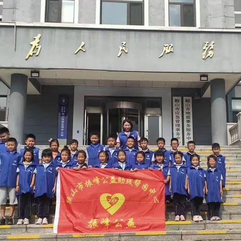 青华小学二年二班地震科普宣传活动