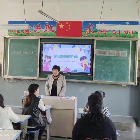 聚家校合力，扬教育风帆——天中学区观堂小学全校家长会