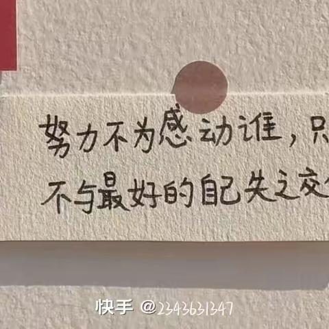 不忘初心，为梦远航！我为自己代言！——七沟中学八年二班（副本）