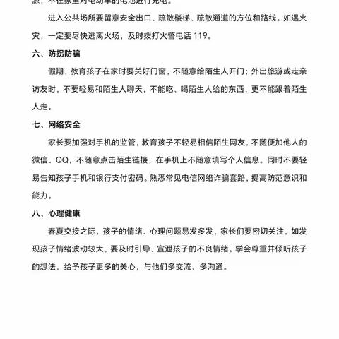 “走进千家万户，关爱万千心灵”——云梯学校家访活动