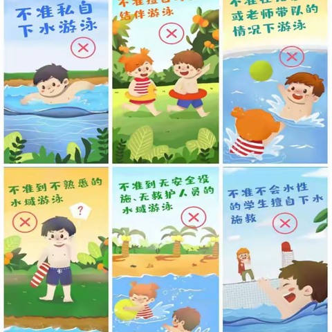 吴楼小学防溺水告知书