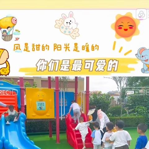 “遇见最萌的你·萌宝开学一周精彩瞬间”——西关小学幼儿园