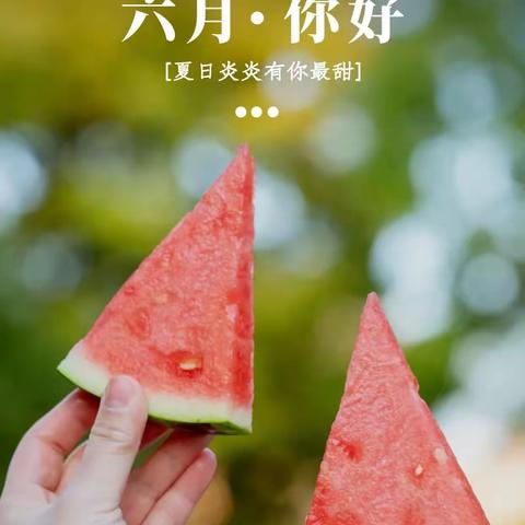 中1班6月份精彩回顾