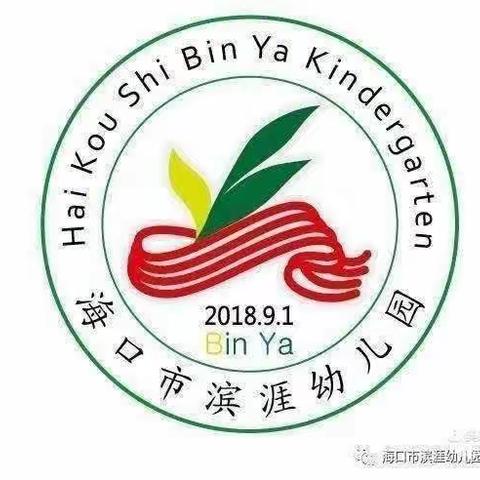 海口市滨涯幼儿园教育集团金盘一分园2023年春季小班组舞蹈延时班