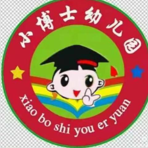 小博士幼儿园小班的快乐生活