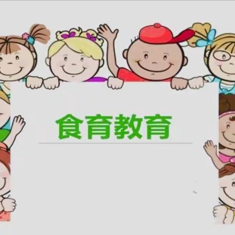 【南区树苗幼儿园】中二班自然教育之食育活动：《好吃的艾饼》