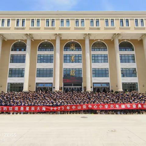 三原县中山街小学六年级研学之旅活动