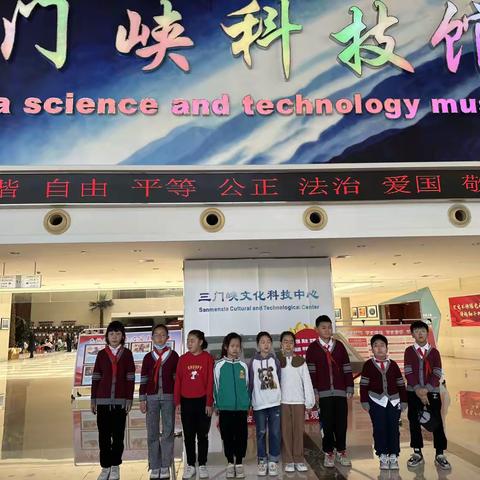 “畅游科技馆 放飞科学梦” ——【三门峡滨河小学三（4）班一二组参观科技馆活动】