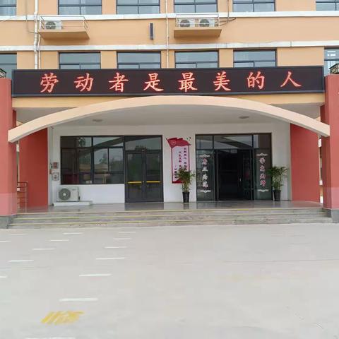 蒙阴县第六中学"庆五一"联欢晚会