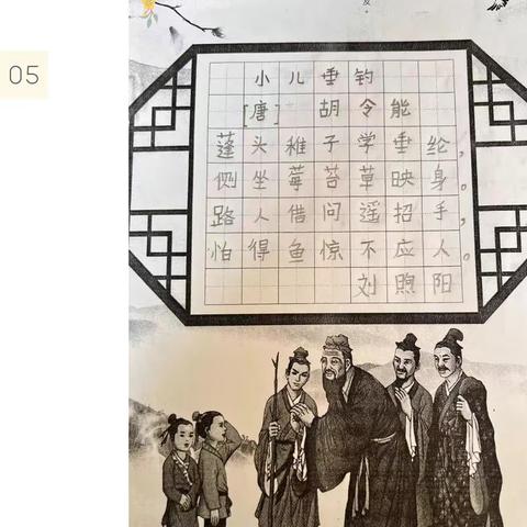 【 关爱学生 幸福成长】书汉字之美 展笔尖风采 ———第四疃镇寺头小学