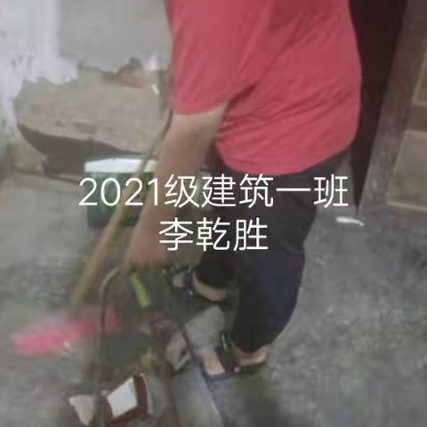 裳华中专2021级建筑1班“家风与责任”德育作业