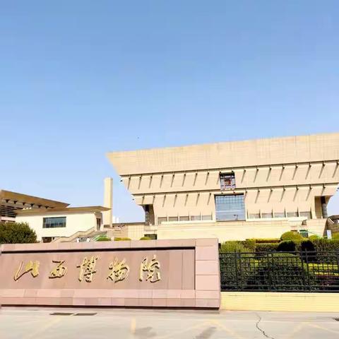 【附中学子这样过国庆】参观山西博物院——忻州师范学院附属中学初二3班赵绮2023国庆活动小记