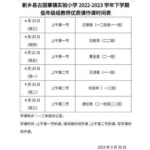 同台竞技促成长        优课纷呈绽芳华