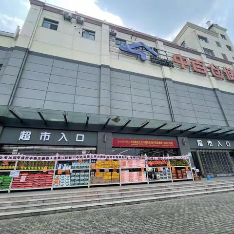 巡店小结（将军路店）