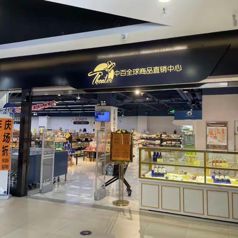 巡店小结（常青生活剧场）