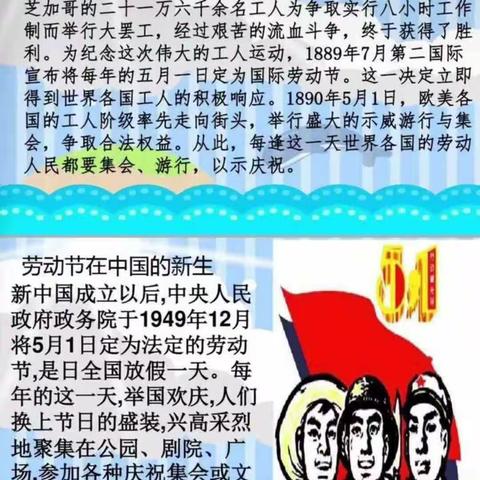 记录我有意义的五一