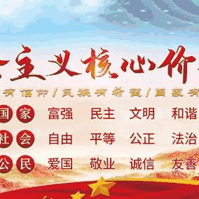 【“三抓三促”进行时】贾庄小学2023年五一假期安全教育告家长书